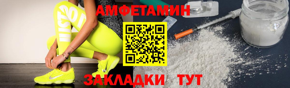 Amphetamine Розовый Зеленодольск