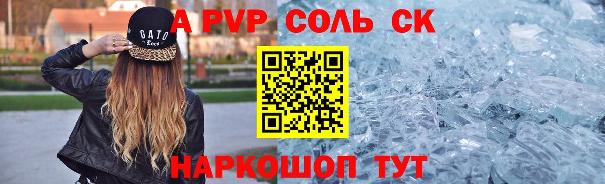 APVP  Вход с VPN  Alpha-PVP Crystall  Alpha PVP мука  Зеленодольск  Alfa_PVP СК КРИС 