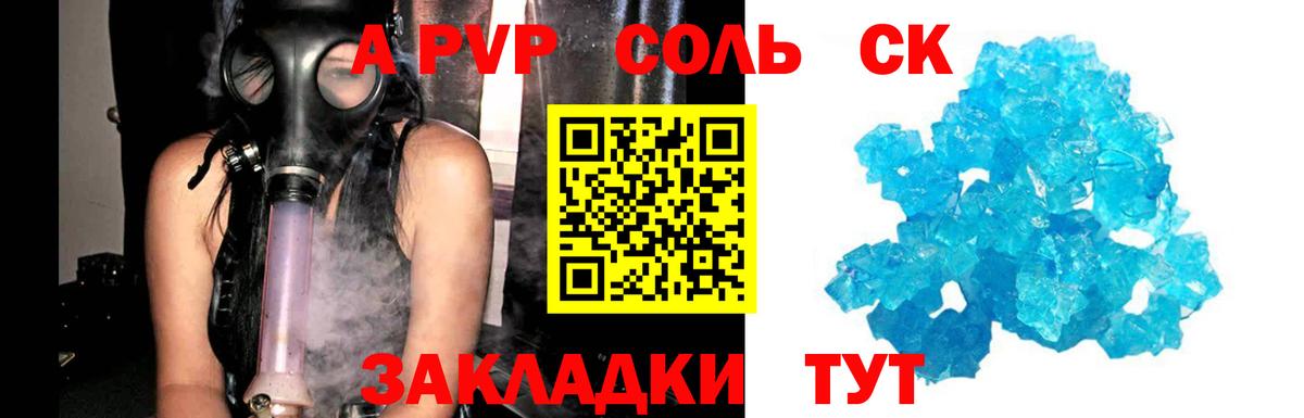 А ПВП СК КРИС Зеленодольск