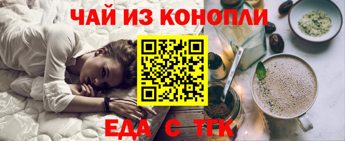 Canna-Cookies марихуана  Вход с VPN  Зеленодольск 