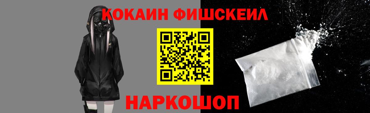 КОКАИН 97% Зеленодольск
