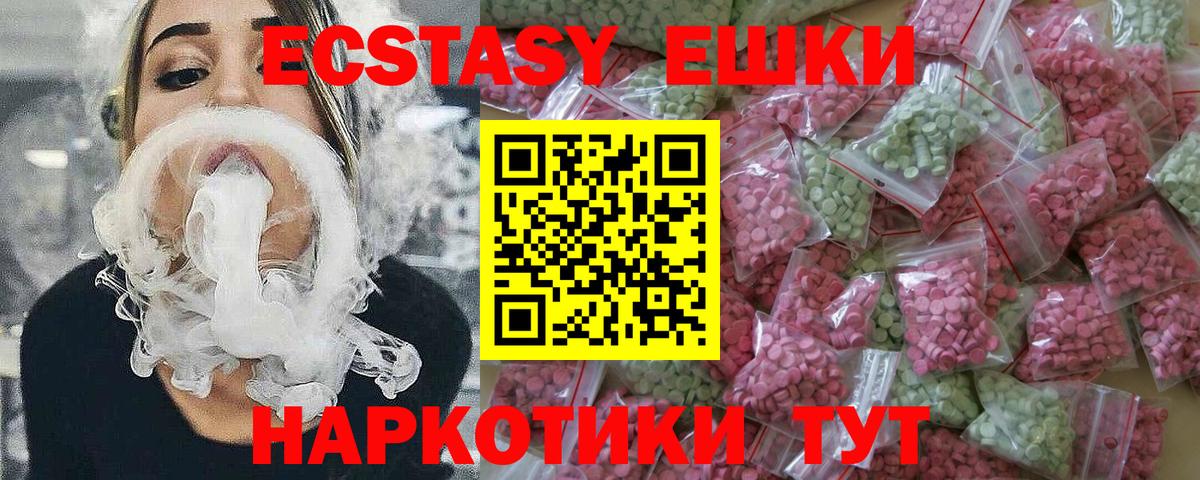 ЭКСТАЗИ  ЭКСТАЗИ Punisher  Вход с VPN  Зеленодольск 
