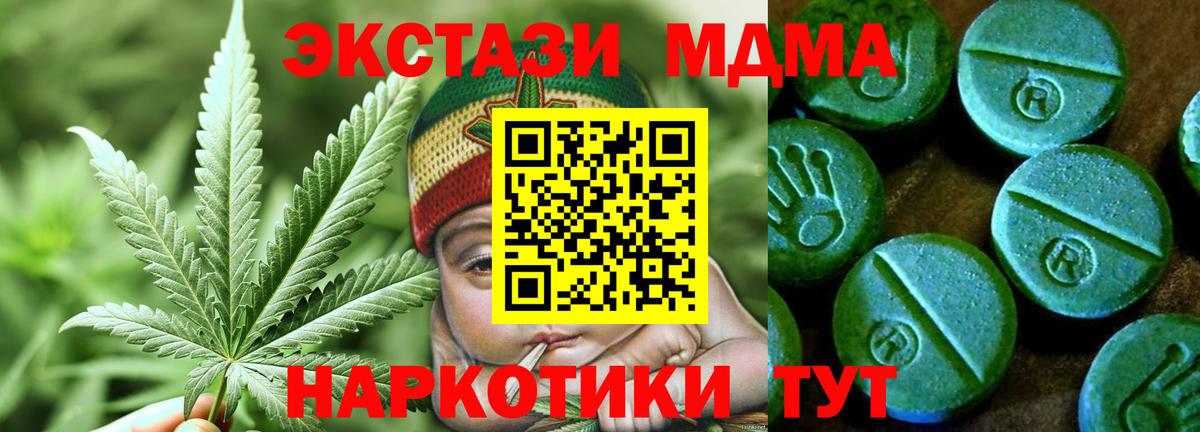 Ecstasy 99% Зеленодольск