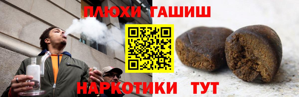 ГАШИШ VHQ  ГАШ  Зеленодольск  Вход с VPN 