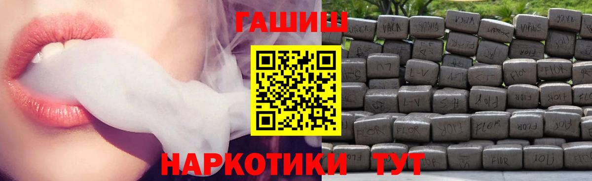 Гашиш гашик Зеленодольск