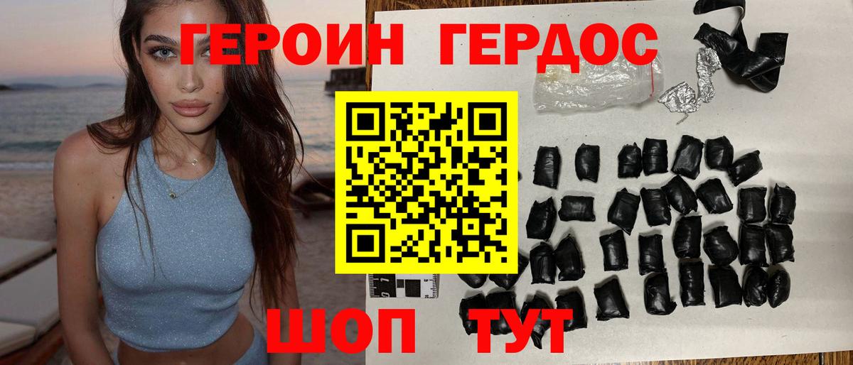 Героин афганец  Героин  Зеленодольск  Вход с VPN 