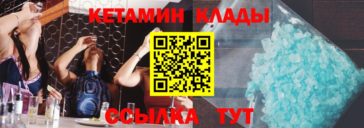 КЕТАМИН VHQ  Вход с VPN  Зеленодольск  КЕТАМИН ketamine 