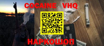 мефедрон VHQ Кунгур