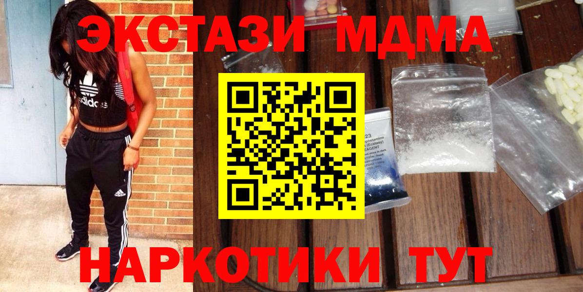 MDMA молли Зеленодольск