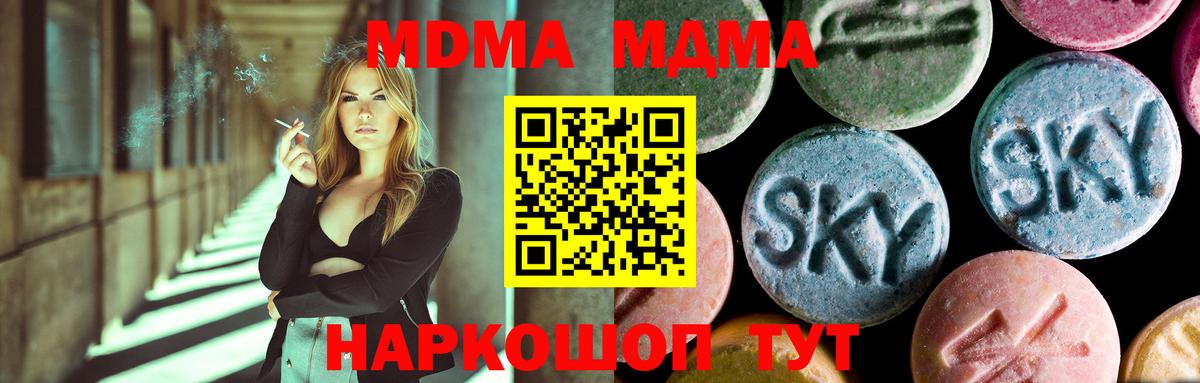 MDMA молли  Вход с VPN  Зеленодольск  МДМА crystal 