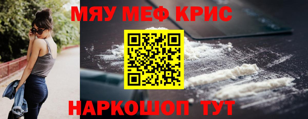 Меф  Мефедрон мука  Вход с VPN  МЕФ VHQ  Зеленодольск  Мефедрон 