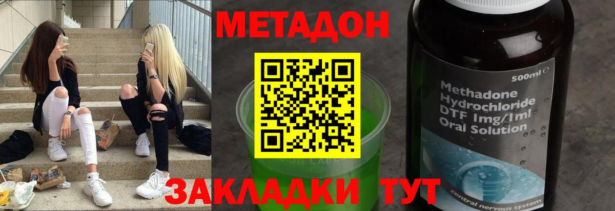 Метамфетамин Зеленодольск