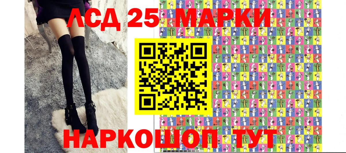Марки 25I-NBOMe  Вход с VPN  Зеленодольск  Марки 25I-NBOMe 1500мкг 