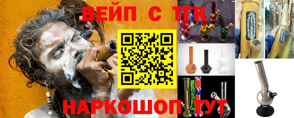 Дистиллят ТГК Wax  Вход с VPN  Зеленодольск 